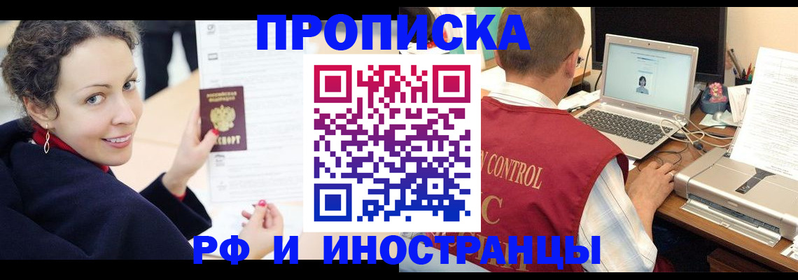 временная регистрация недорого в Сегеже