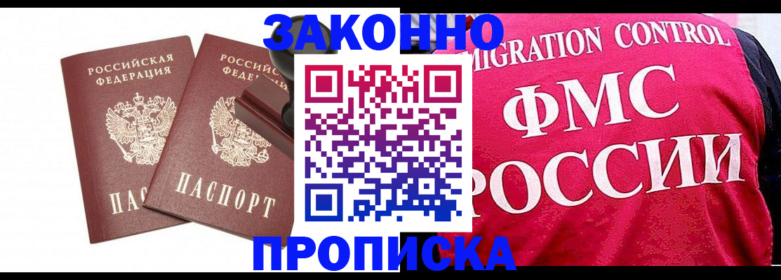 прописка в квартире в Сегеже