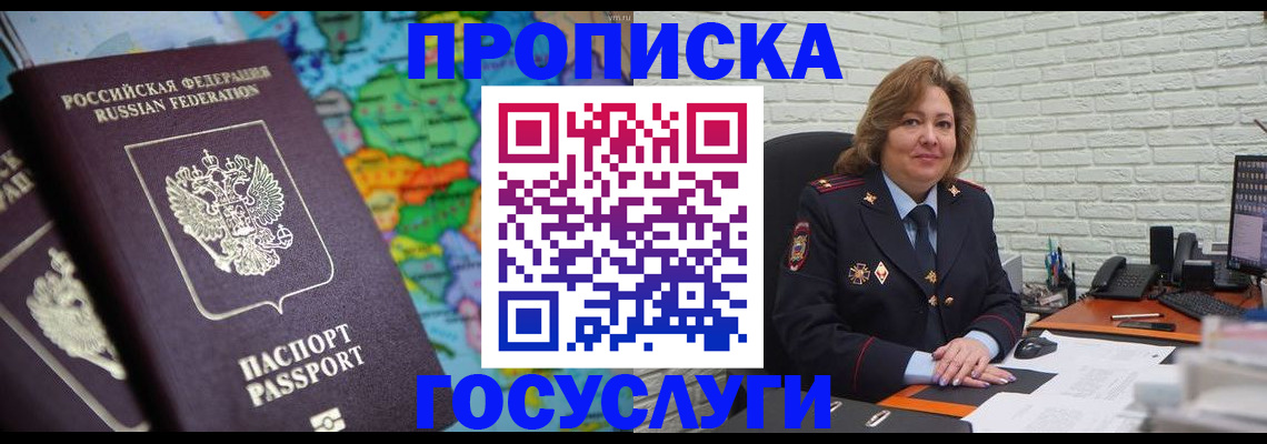 прописка поиск в Сегеже