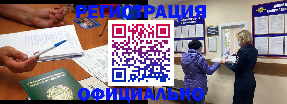 прописка штамп в Сегеже