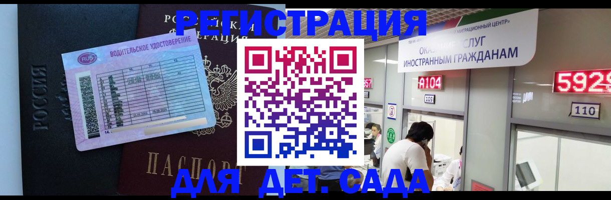 регистрация для школы в Сегеже