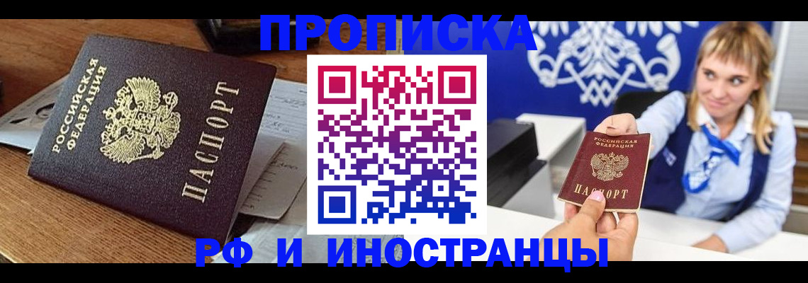 прописка от собственника в Сегеже